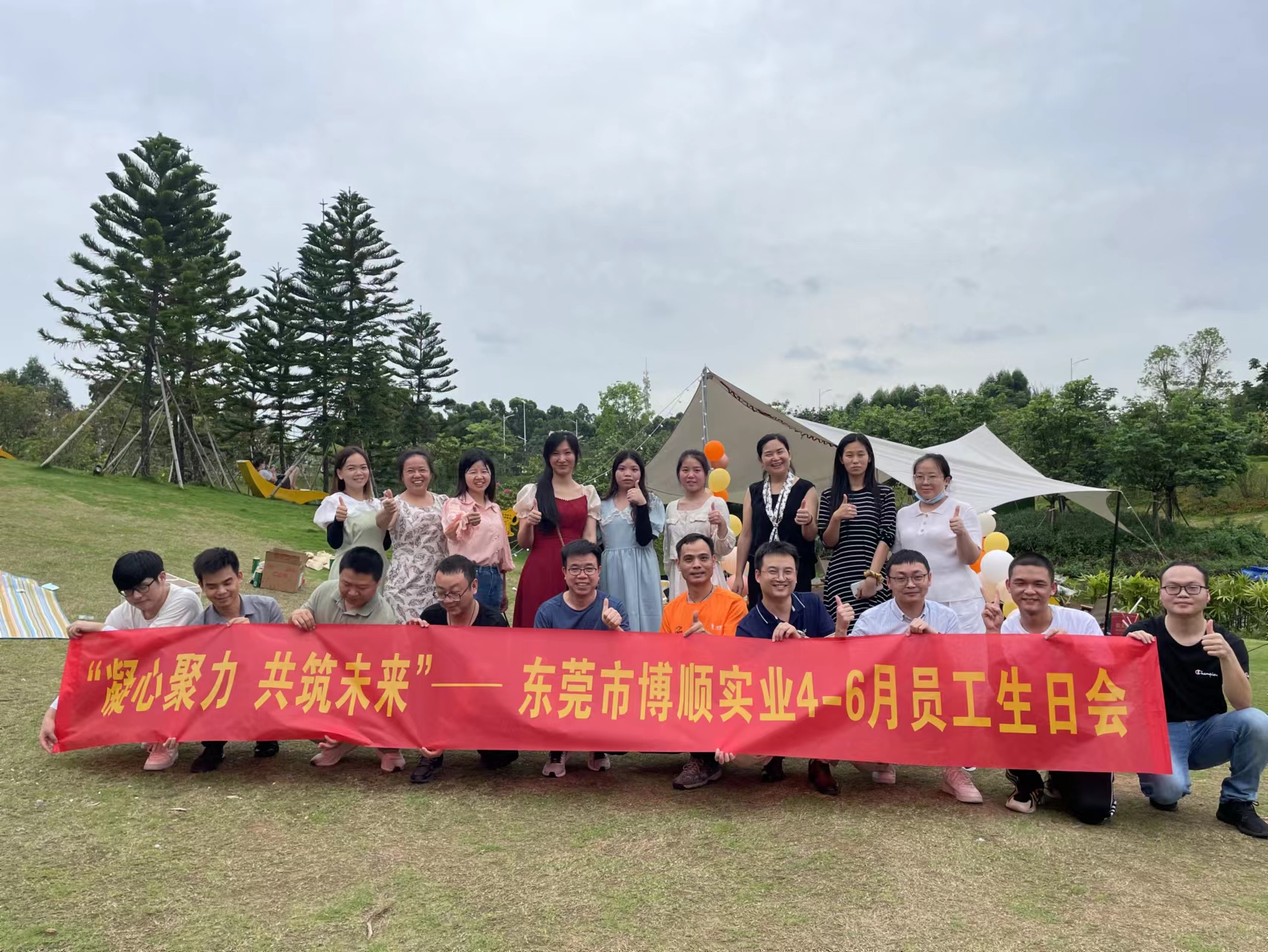 4-6月生日會(huì) 4-6月生日會(huì)