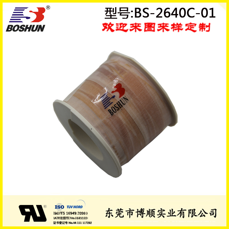 開關控制器線圈電磁鐵BS-2640C-01