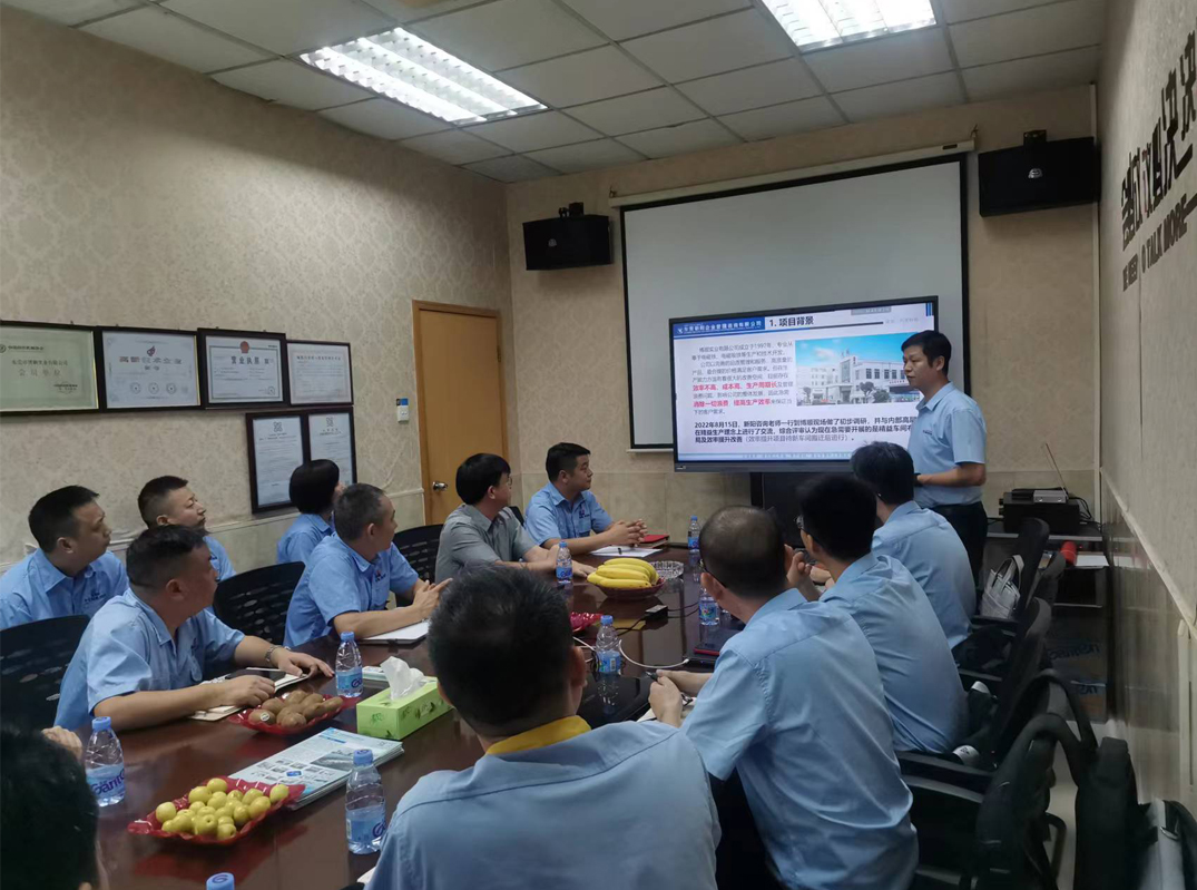 精益車間項目啟動會 精益車間項目啟動會