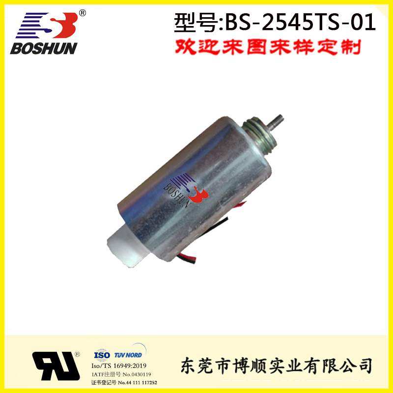 人工智能設備電磁鐵BS-2545TS-01