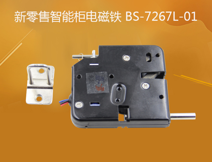 快遞柜BS-7267-01 快遞柜BS-7267-01