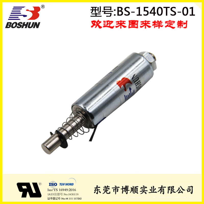 辦公設備電磁鐵BS-1540TS-01