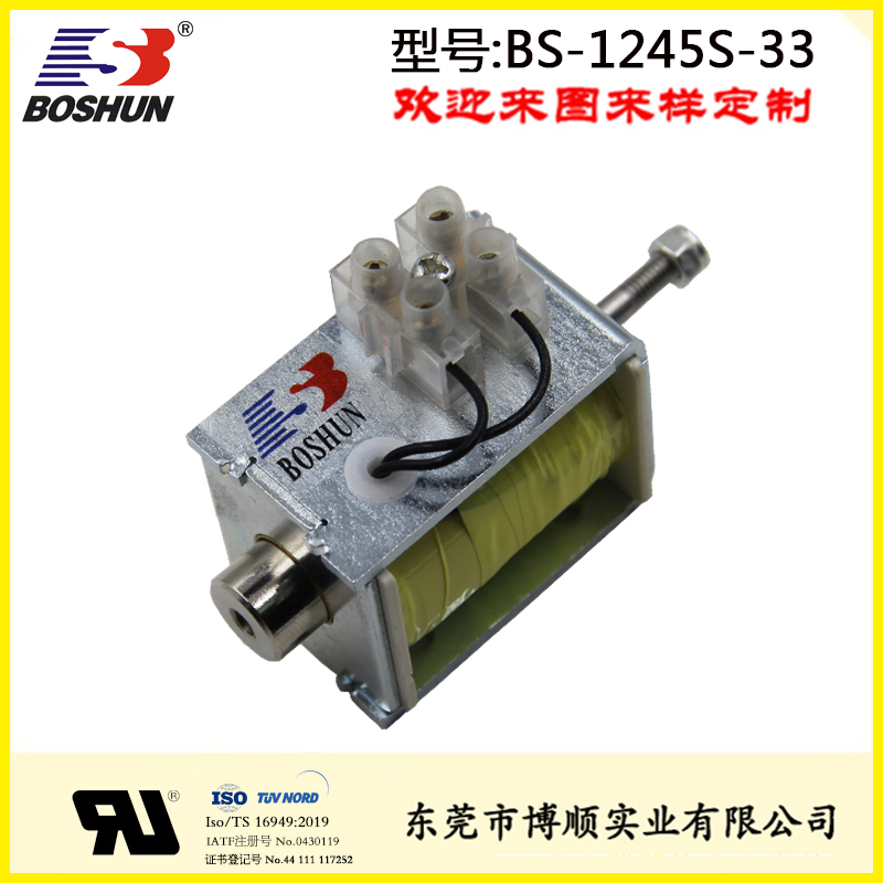 旋轉門電磁鐵BS-1245S-33