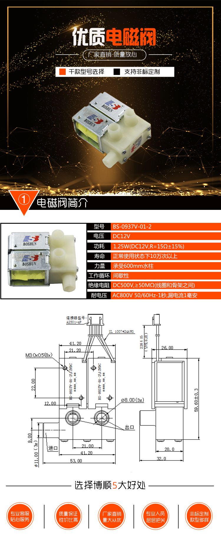咖啡機電磁閥 咖啡機電磁閥
