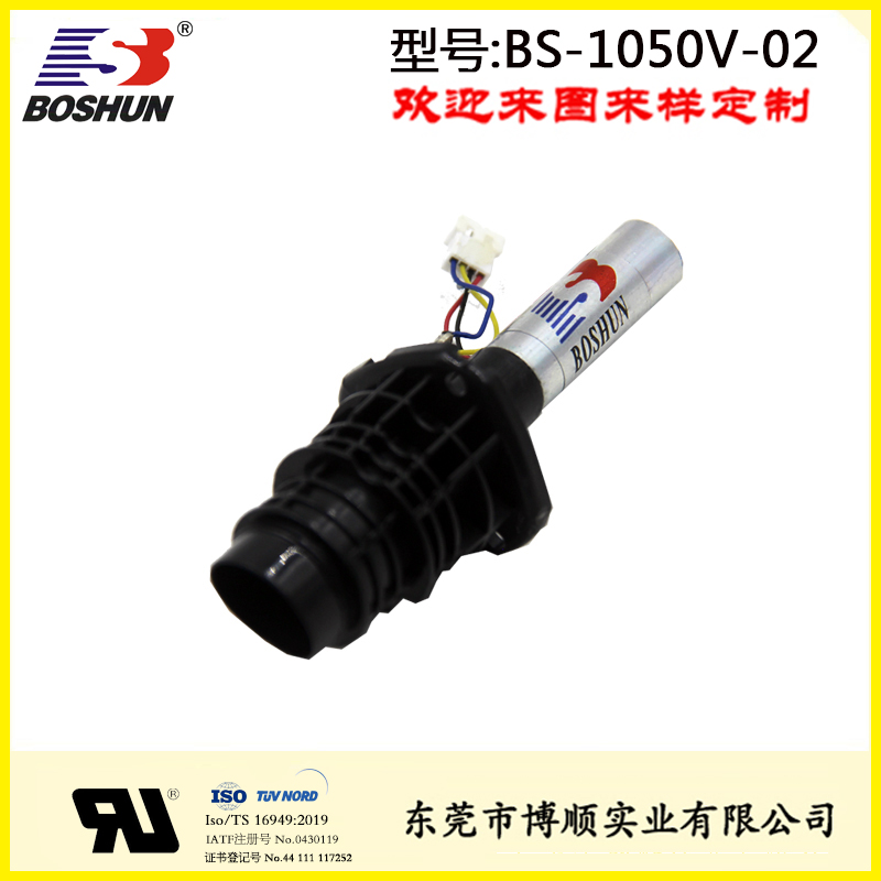 智能澆灌系統電磁閥 噴泉澆灌電磁閥、園林澆灌電磁閥 BS-1050V-02