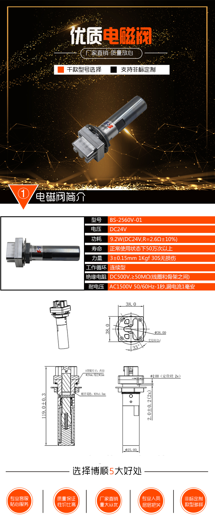 醫(yī)用輸血設備電磁閥 BS-2560V-01 醫(yī)用輸血設備電磁閥 BS-2560V-01