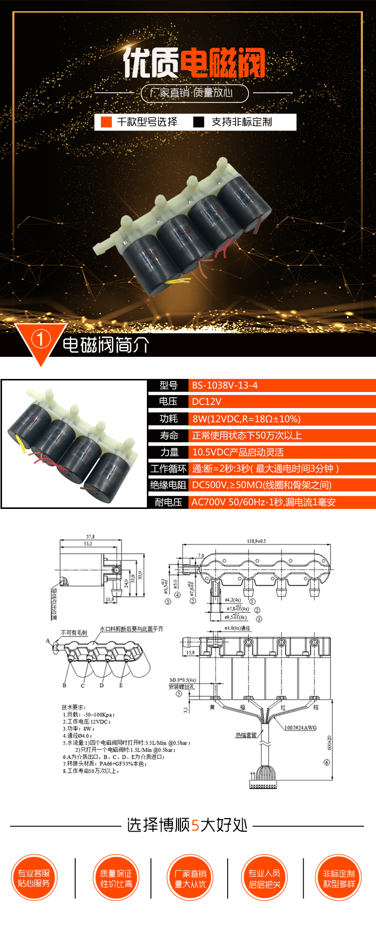 醫療設備電磁閥BS-1038V-13-4 醫療設備電磁閥BS-1038V-13-4