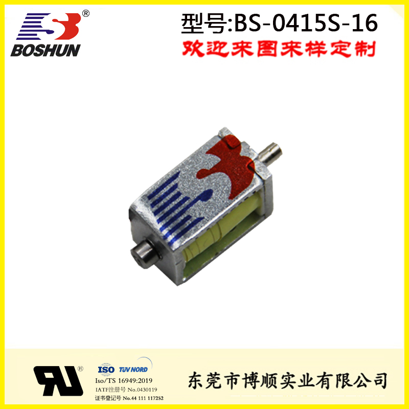 候機樓充電設備電磁鐵 BS-0415S-16