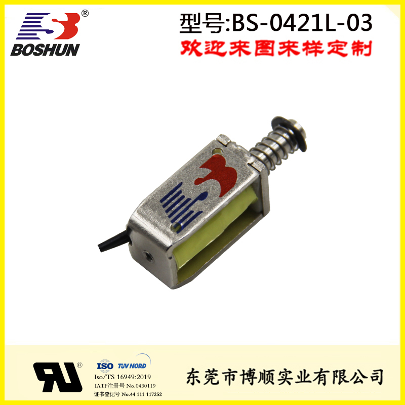 電子設備音頻設備電磁鐵 BS-0421L-03
