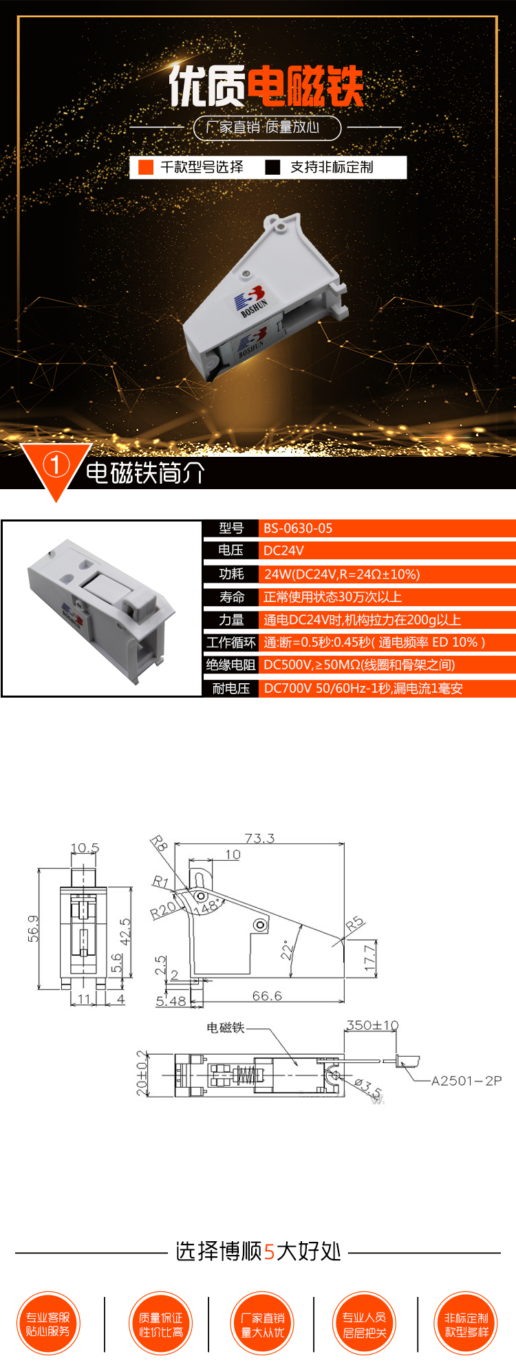 自動(dòng)發(fā)藥機(jī)電磁鐵BS-0630-05 自動(dòng)發(fā)藥機(jī)電磁鐵BS-0630-05