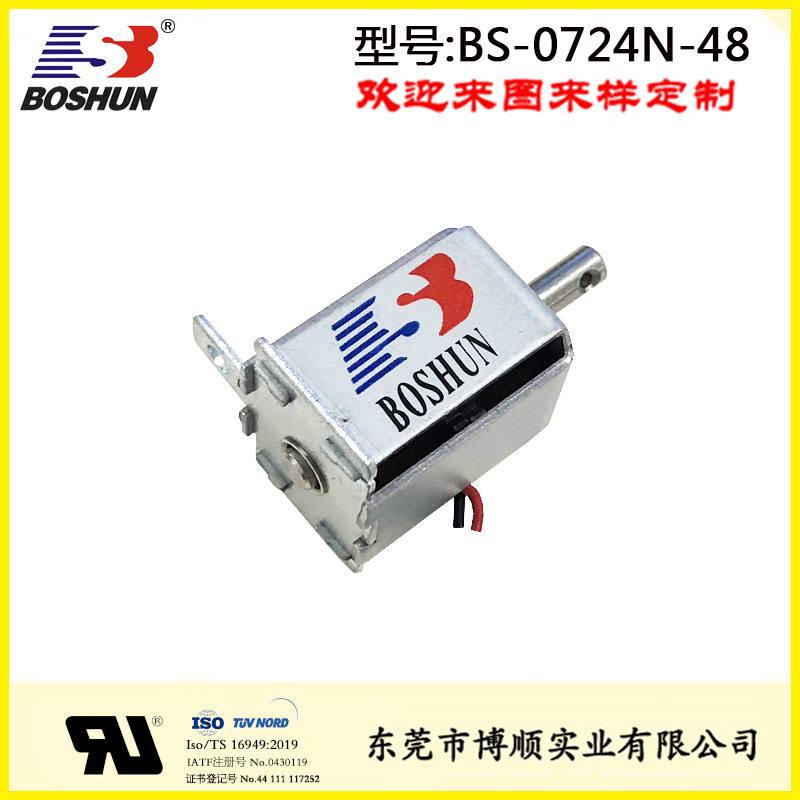 BS-0724N-48 通訊設備電磁鐵