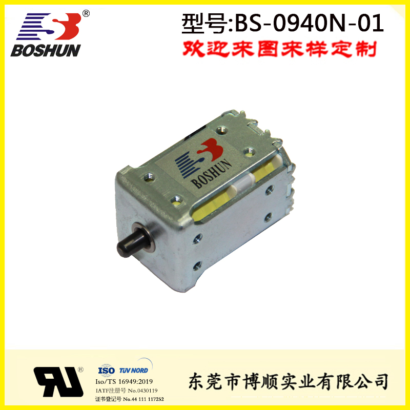 電腦橫機翻針電磁鐵BS-0940N-01