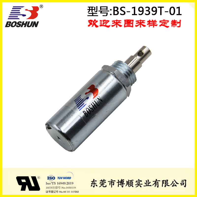 圓管式檢測設備電磁鐵BS-1939T-01