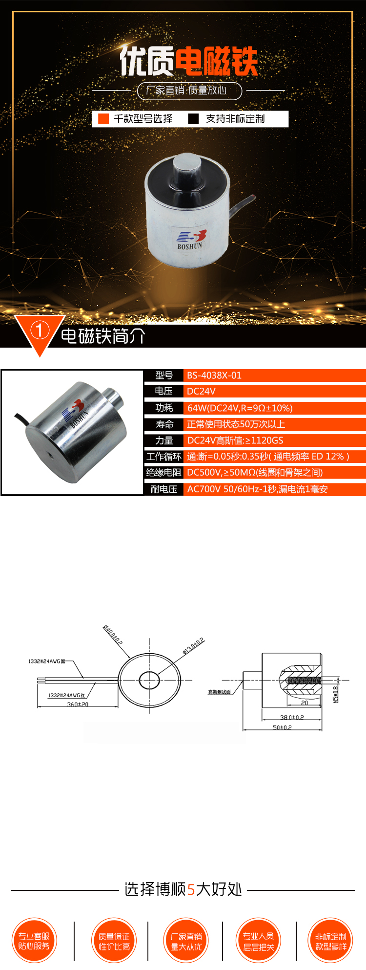 BS-4038X-01 BS-4038X-01