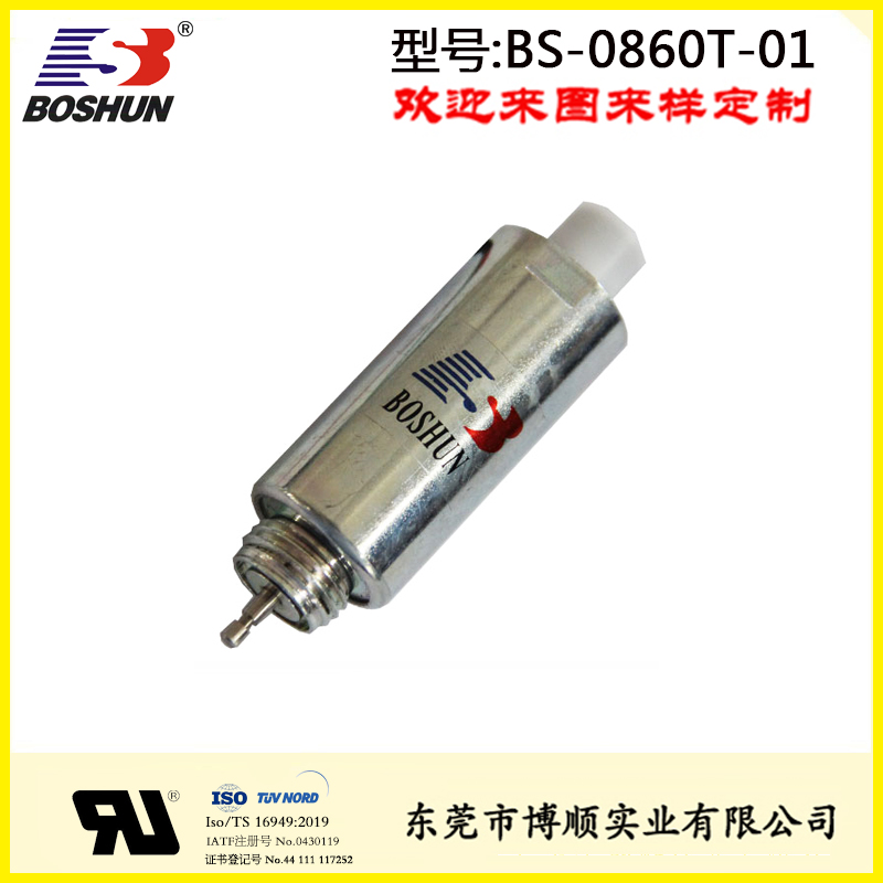 醫療設備醫療機械電磁鐵 BS-0860T-01