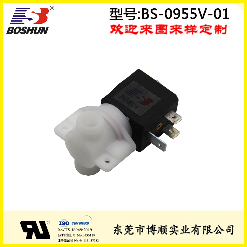 飲水機電磁閥 BS-0955V-01