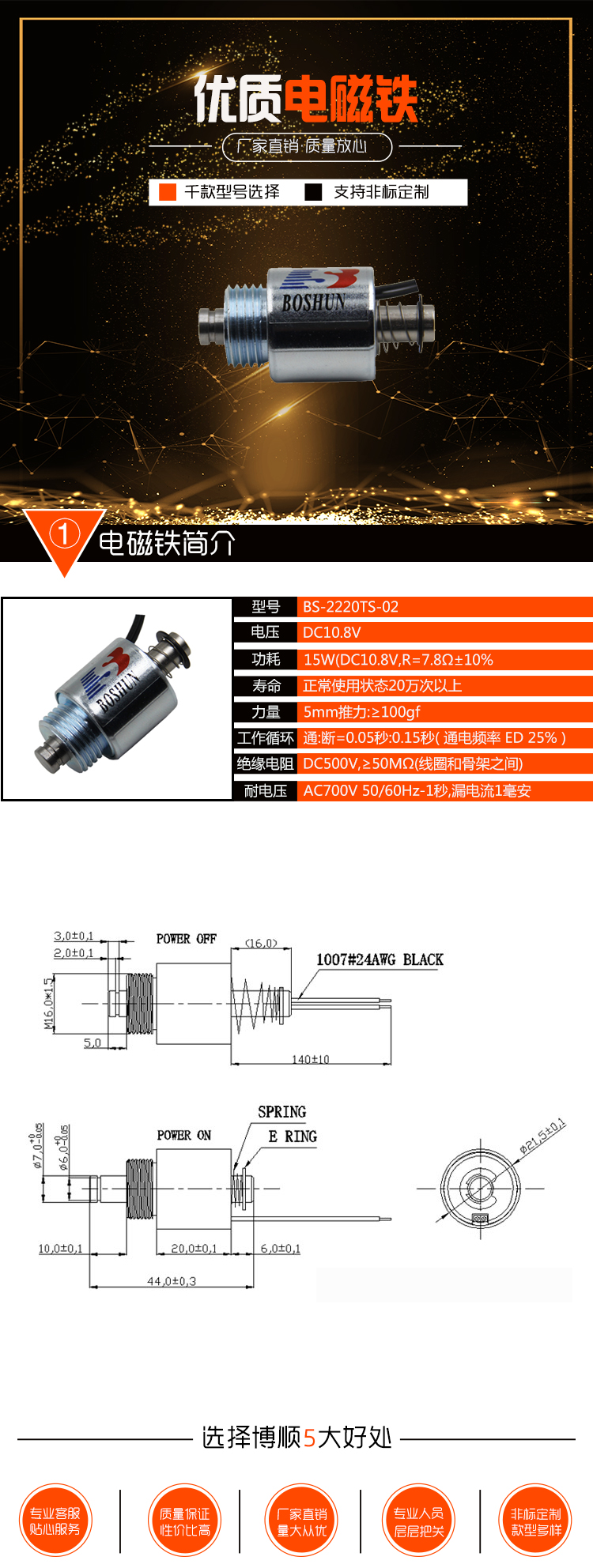 排擋鎖電磁鐵 排擋鎖電磁鐵