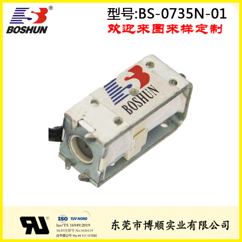 電腦橫機吊目針用電磁鐵BS-0735N-01