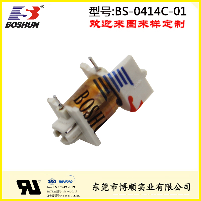 控制開關線圈電磁鐵BS-0414C-01