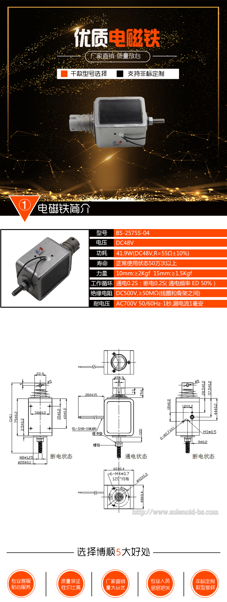 地鐵門電磁鎖 BS-2575S-04 地鐵門電磁鎖 BS-2575S-04
