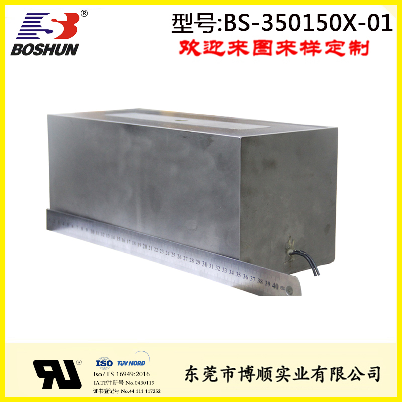BS-350150X-01 起重機械設備電磁鐵