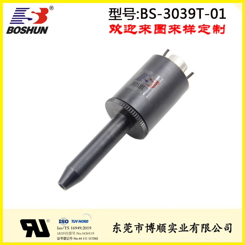 打標機電磁鐵 BS-3039T-01