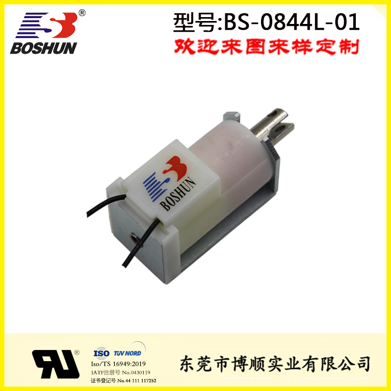消防設備電磁鐵BS-0844L-01國產標準件非標定制