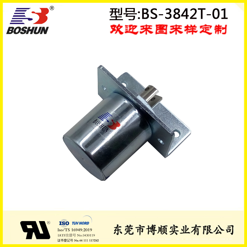 醫療設備治療床電磁鐵BS-3842T-01