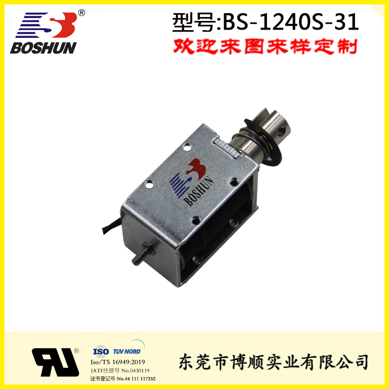 醫療器械電磁鐵 BS-1240S-31