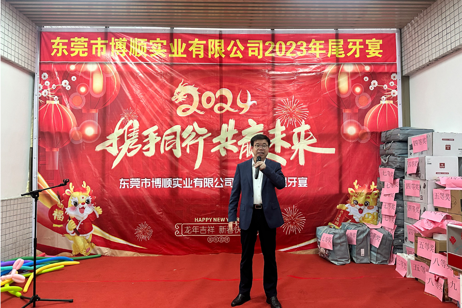 董事長致辭 董事長致辭