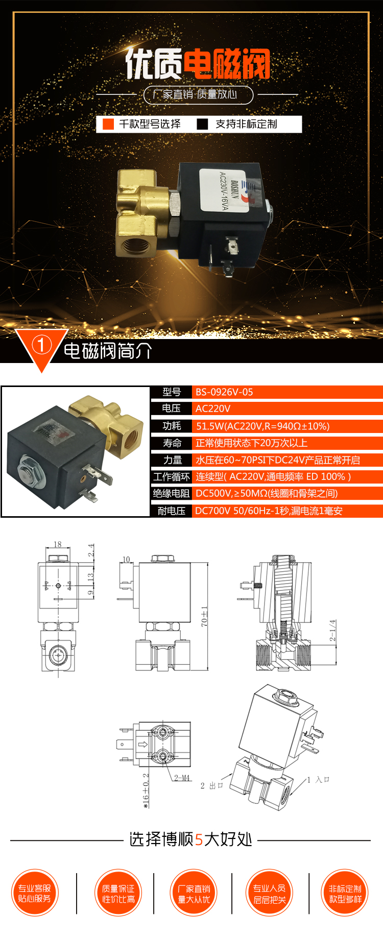 醫(yī)療電磁閥 醫(yī)療電磁閥