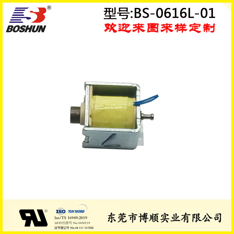 推拉式電磁鐵BS-0616L-01非標定制品類齊全應用范圍廣醫療電磁鐵