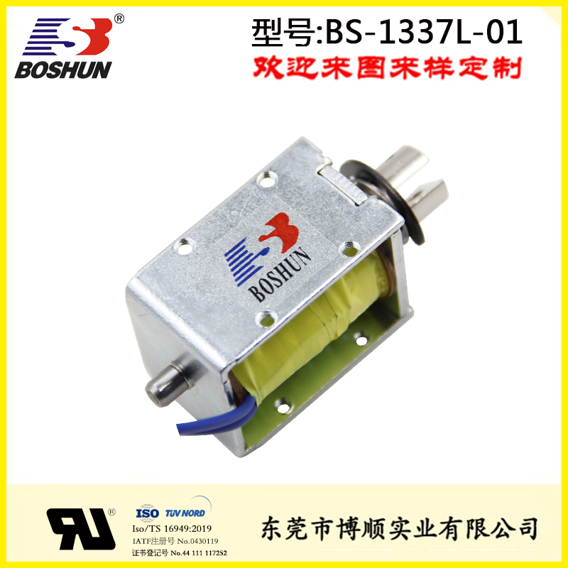 框架式工業電磁鐵BS-1337L-01