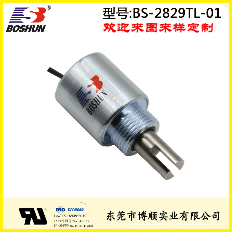 醫療設備電磁鐵 BS-2829TL-01