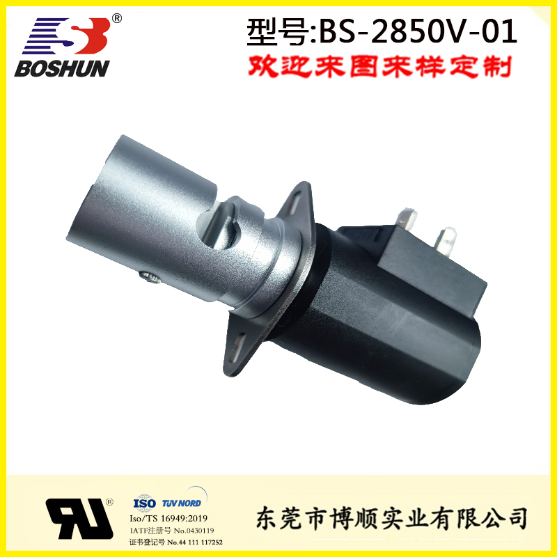 醫療設備夾管閥BS-2850V-01