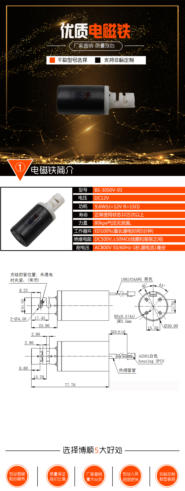 醫用設備夾管閥BS-3050V-03 醫用設備夾管閥BS-3050V-03