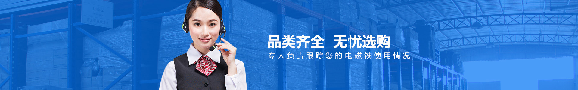 博順電磁鐵 博順電磁鐵